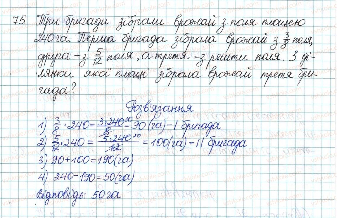 фото задание 75 - варіант 1 - вправи