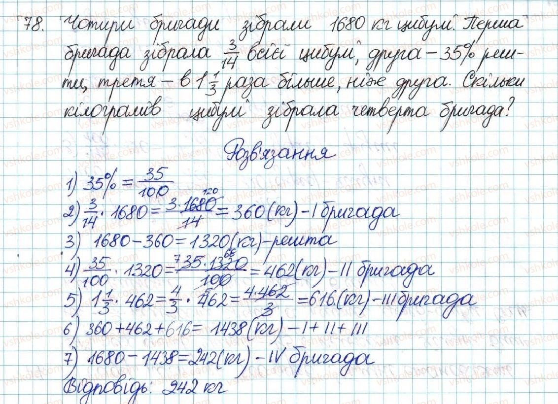 фото задание 78 - варіант 1 - вправи