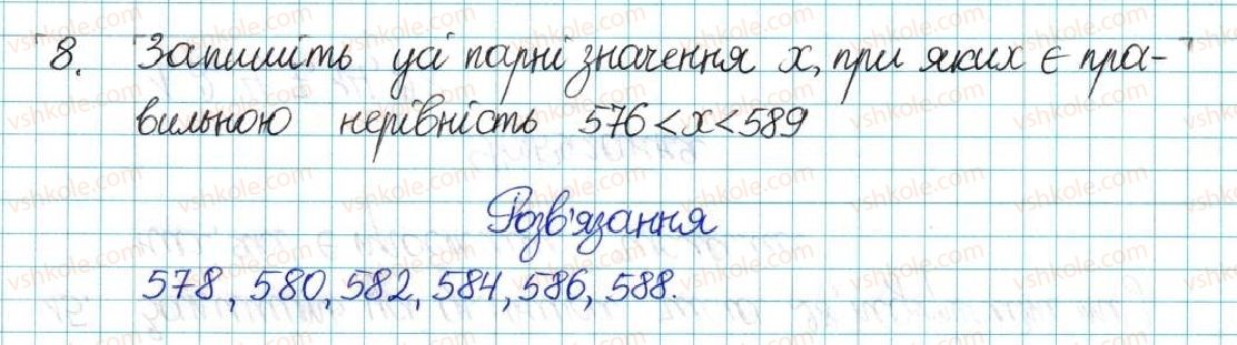 фото задание 8 - варіант 1 - вправи