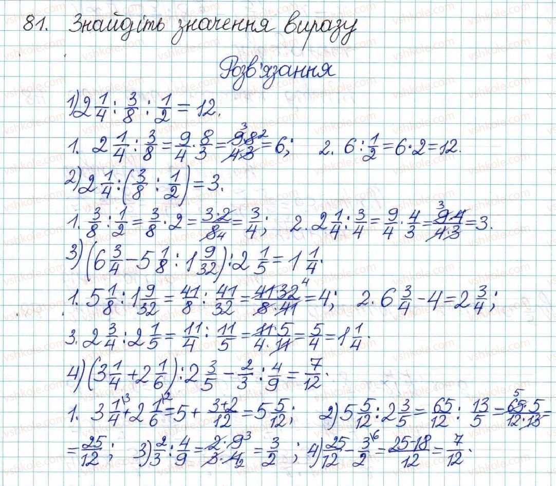 фото задание 81 - варіант 1 - вправи