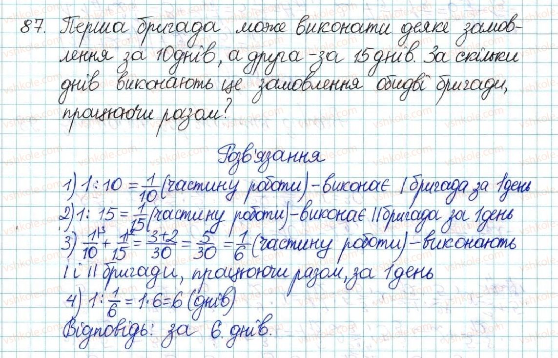 фото задание 87 - варіант 1 - вправи