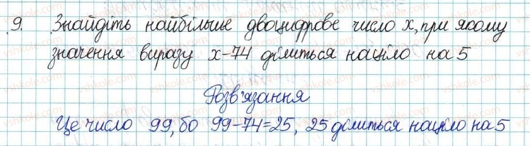 фото задание 9 - варіант 1 - вправи