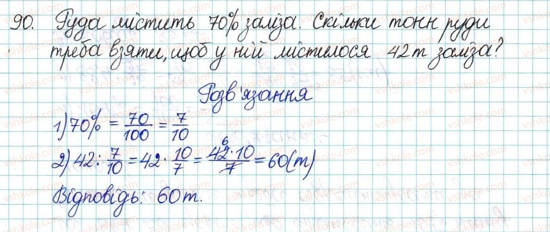фото задание 90 - варіант 1 - вправи
