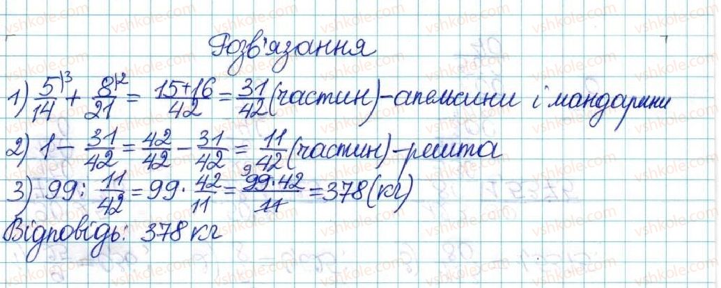 фото задание 94 - варіант 1 - вправи