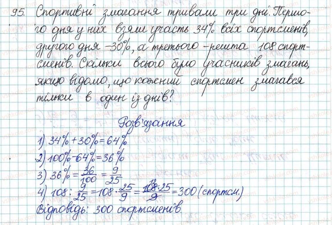 фото задание 95 - варіант 1 - вправи