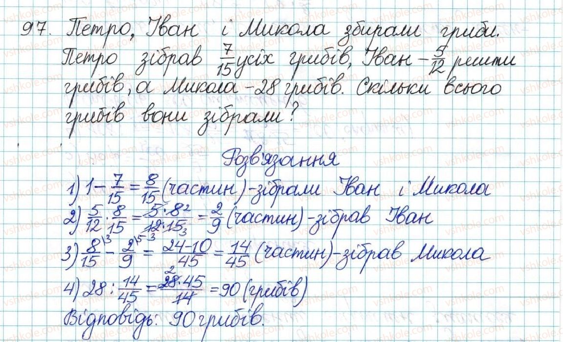 фото задание 97 - варіант 1 - вправи