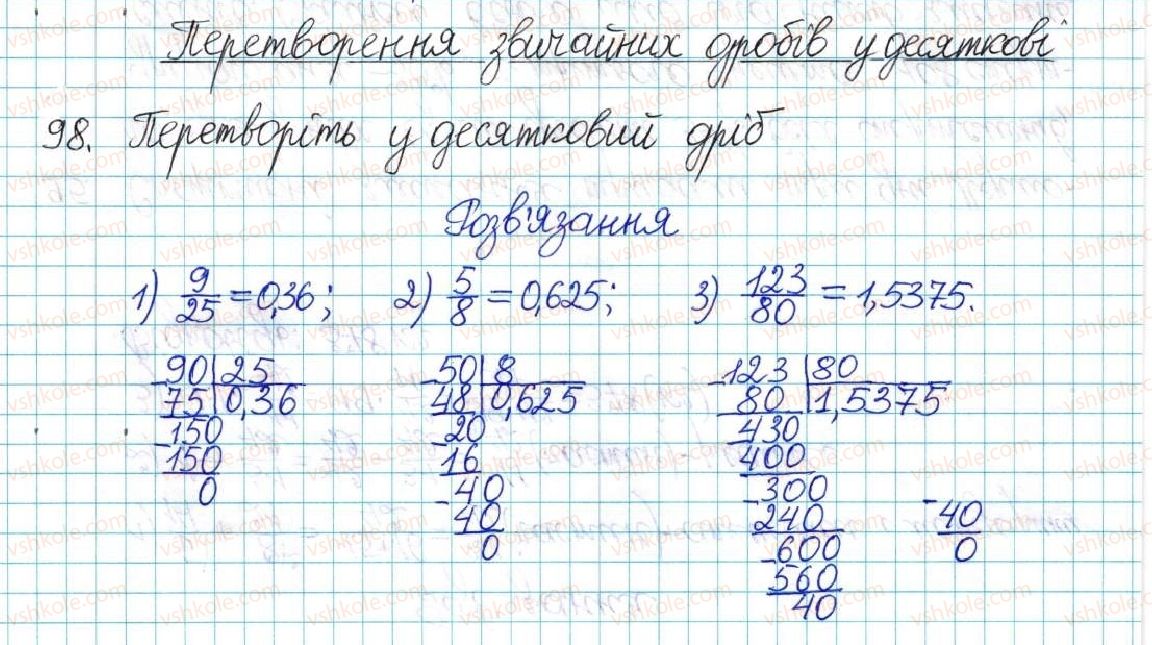 фото задание 98 - варіант 1 - вправи