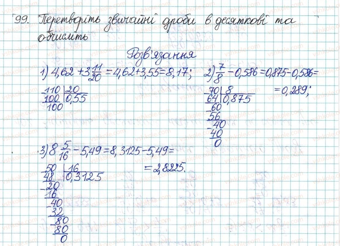 фото задание 99 - варіант 1 - вправи