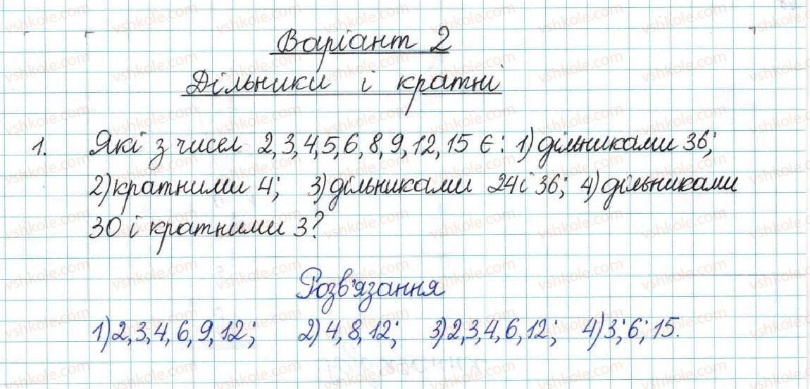 фото задание 1 - варіант 2 - вправи