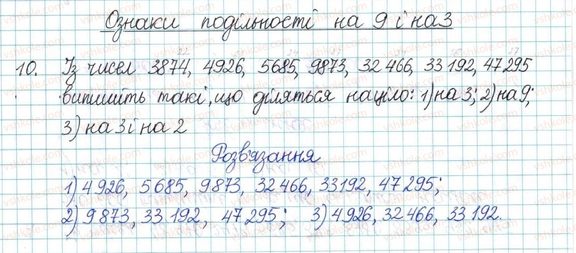 фото задание 10 - варіант 2 - вправи