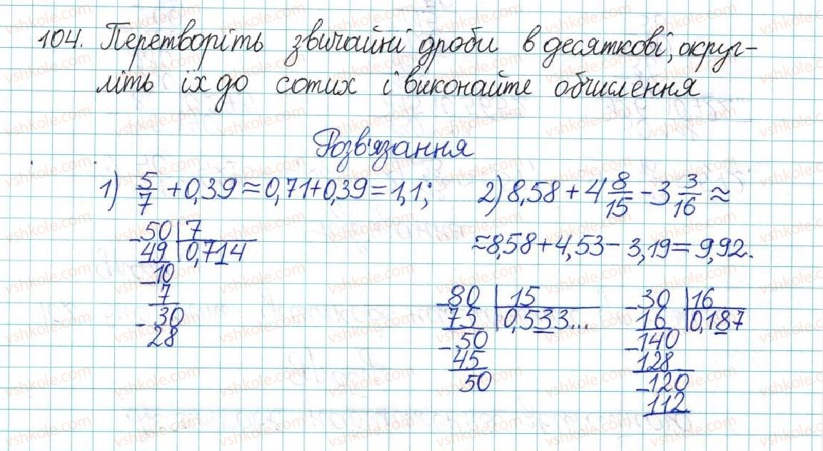 фото задание 104 - варіант 2 - вправи