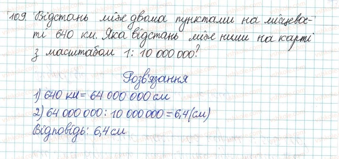 фото задание 109 - варіант 2 - вправи