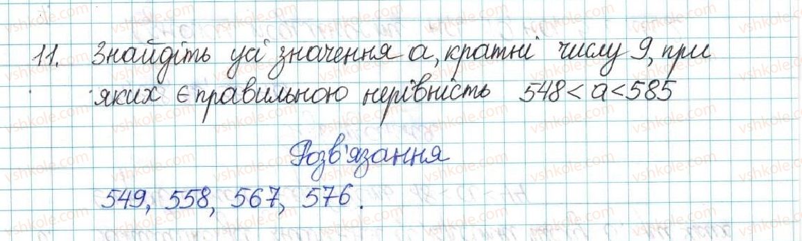 фото задание 11 - варіант 2 - вправи