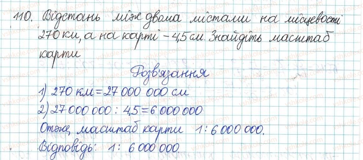 фото задание 110 - варіант 2 - вправи