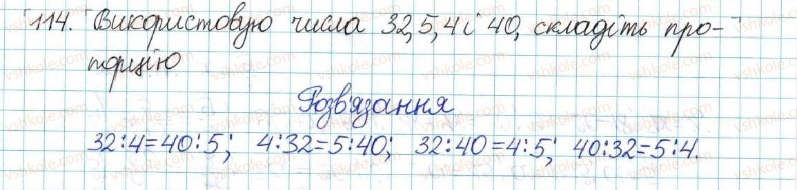 фото задание 114 - варіант 2 - вправи