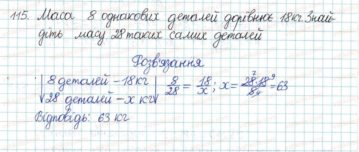 фото задание 115 - варіант 2 - вправи