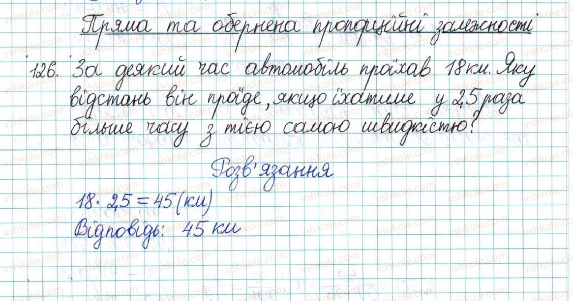 фото задание 126 - варіант 2 - вправи
