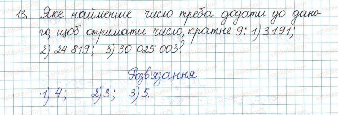 фото задание 13 - варіант 2 - вправи