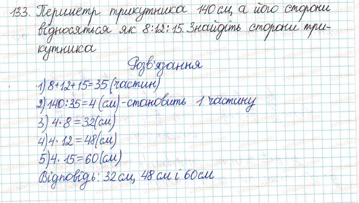 фото задание 133 - варіант 2 - вправи