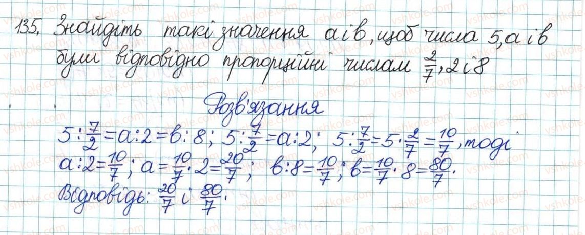 фото задание 135 - варіант 2 - вправи
