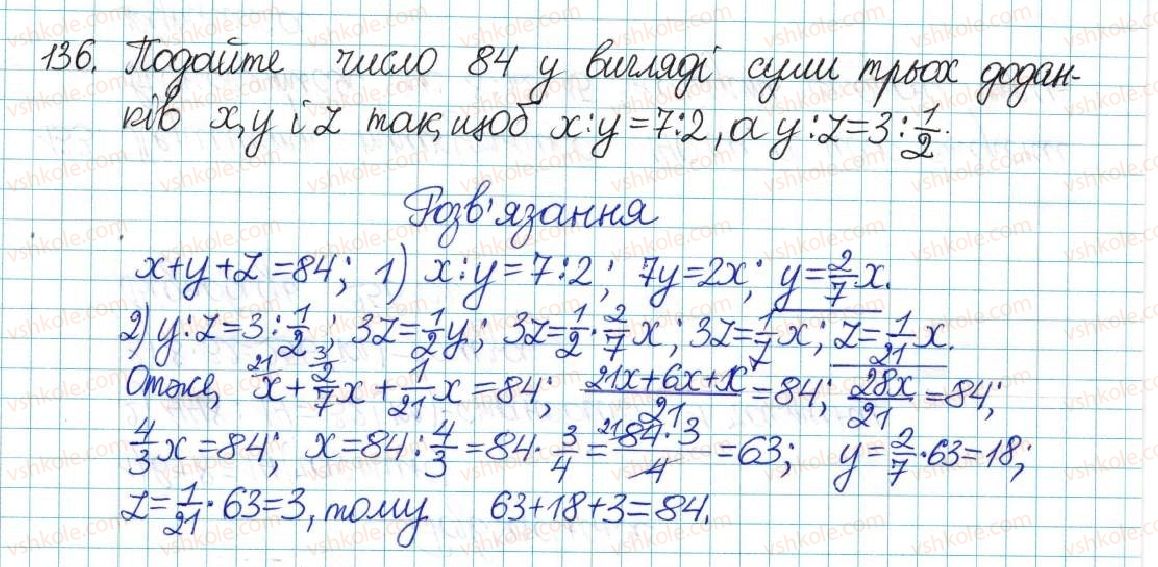 фото задание 136 - варіант 2 - вправи