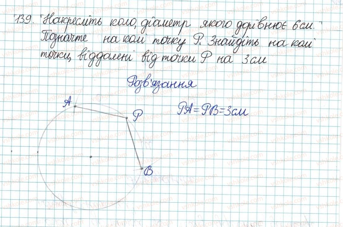 фото задание 139 - варіант 2 - вправи
