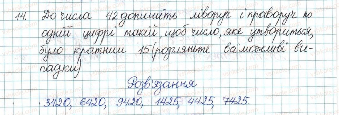 фото задание 14 - варіант 2 - вправи