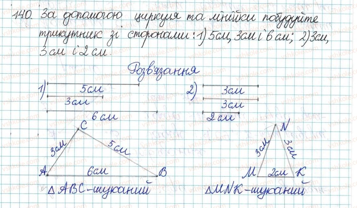фото задание 140 - варіант 2 - вправи