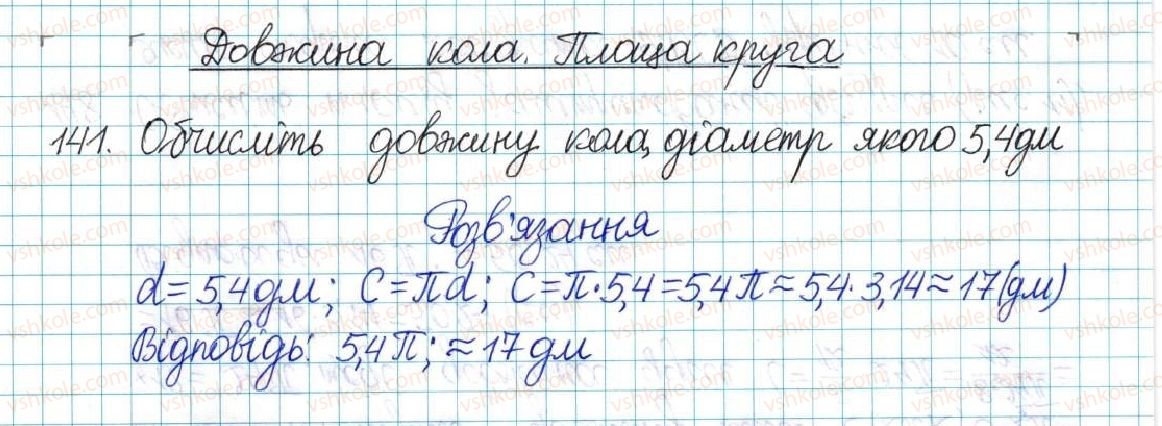 фото задание 141 - варіант 2 - вправи