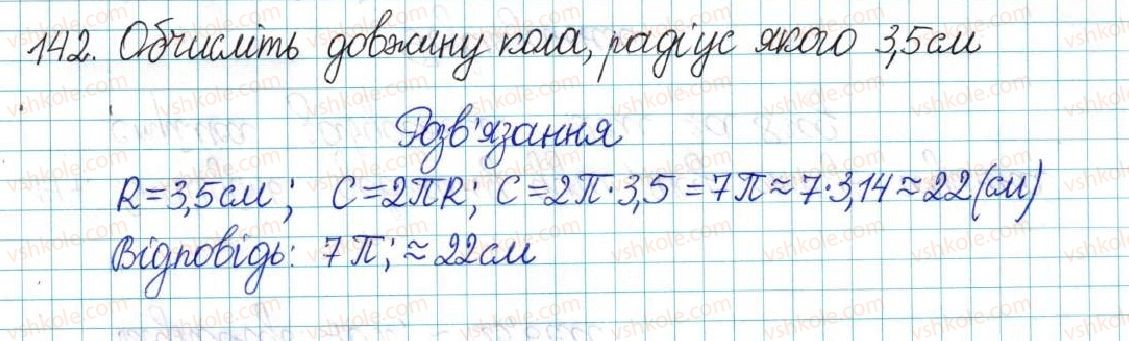 фото задание 142 - варіант 2 - вправи