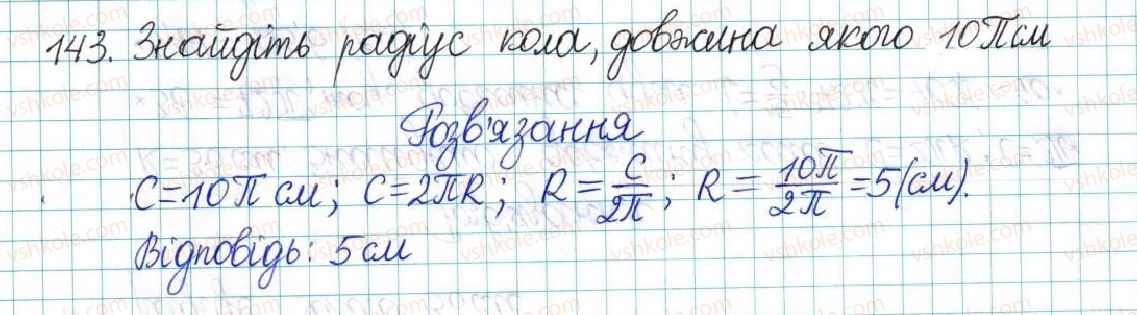 фото задание 143 - варіант 2 - вправи