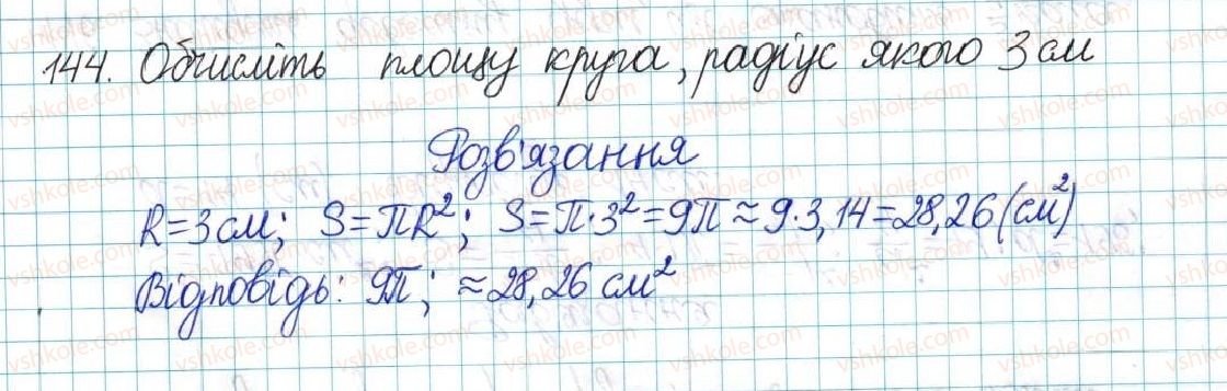 фото задание 144 - варіант 2 - вправи