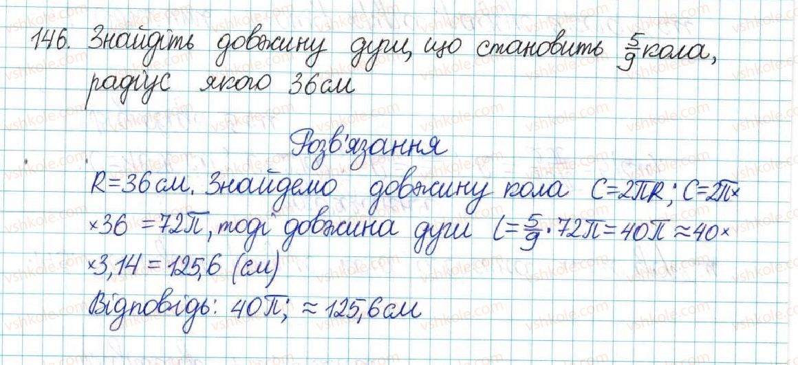 фото задание 146 - варіант 2 - вправи