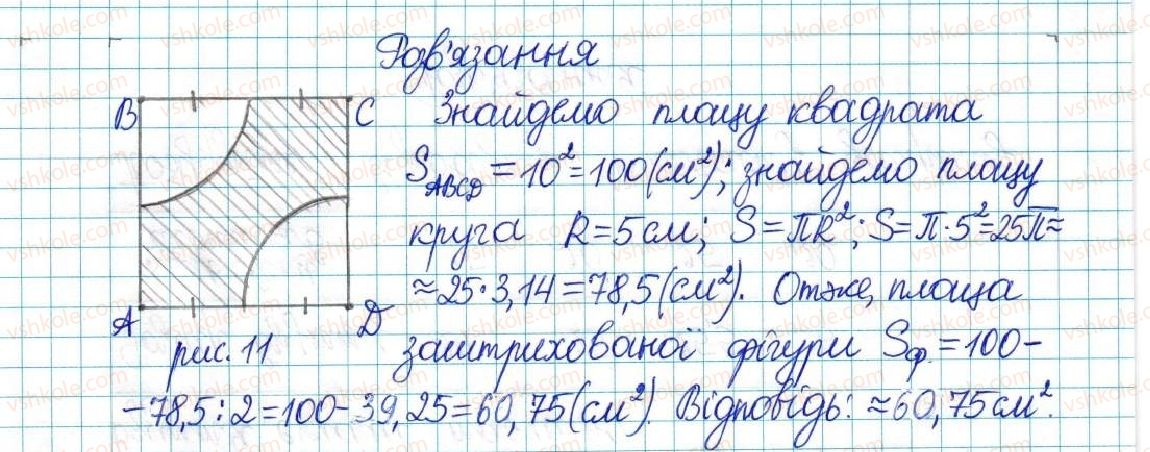 фото задание 148 - варіант 2 - вправи