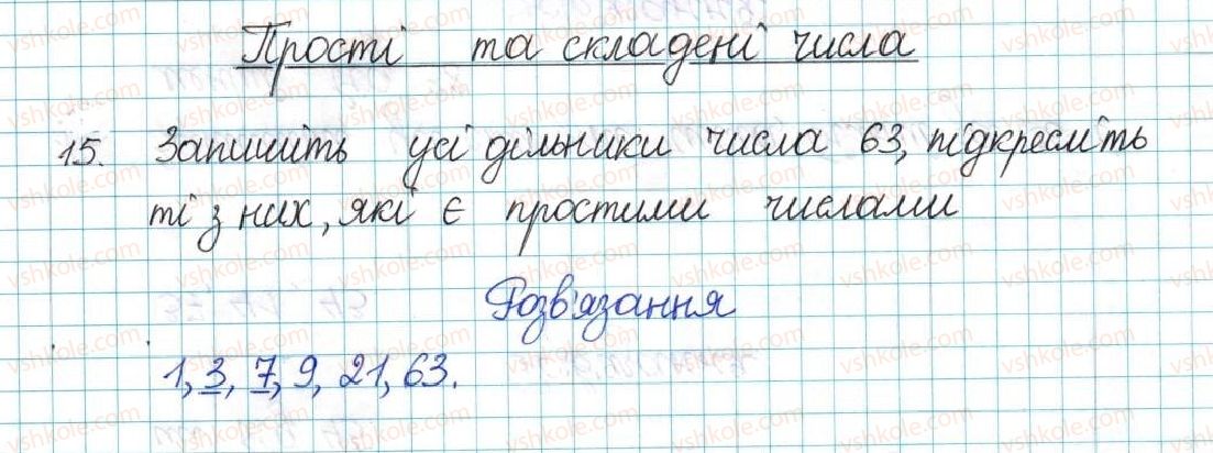 фото задание 15 - варіант 2 - вправи