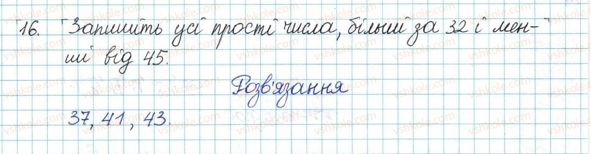 фото задание 16 - варіант 2 - вправи