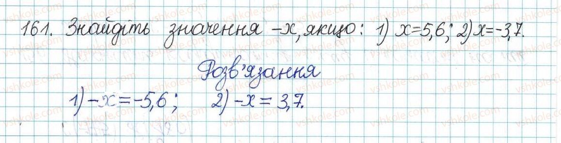 фото задание 161 - варіант 2 - вправи