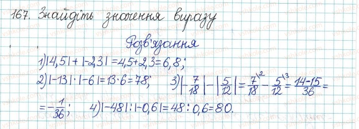 фото задание 167 - варіант 2 - вправи