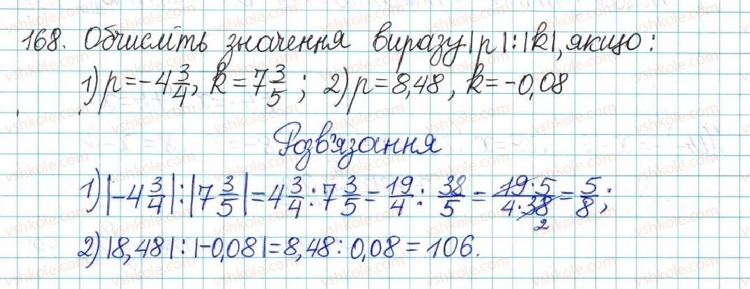 фото задание 168 - варіант 2 - вправи