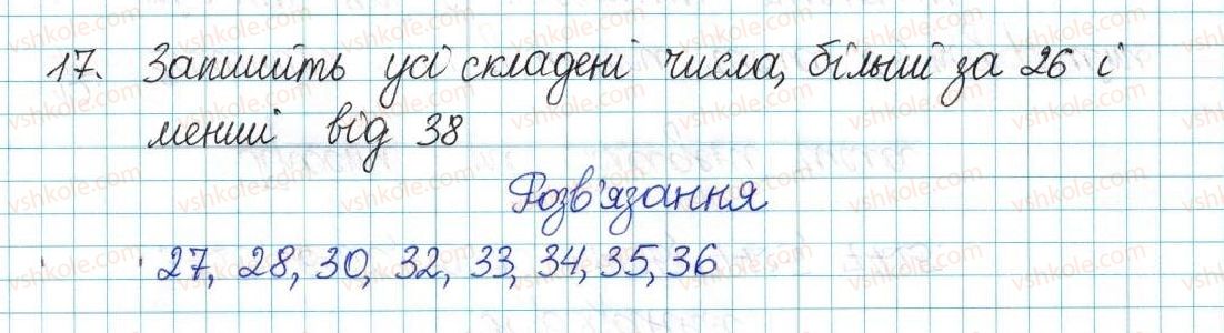 фото задание 17 - варіант 2 - вправи