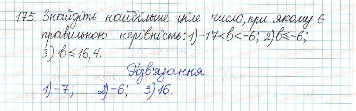 фото задание 175 - варіант 2 - вправи
