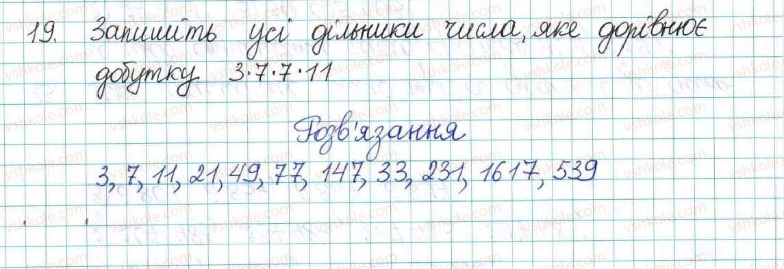 фото задание 19 - варіант 2 - вправи