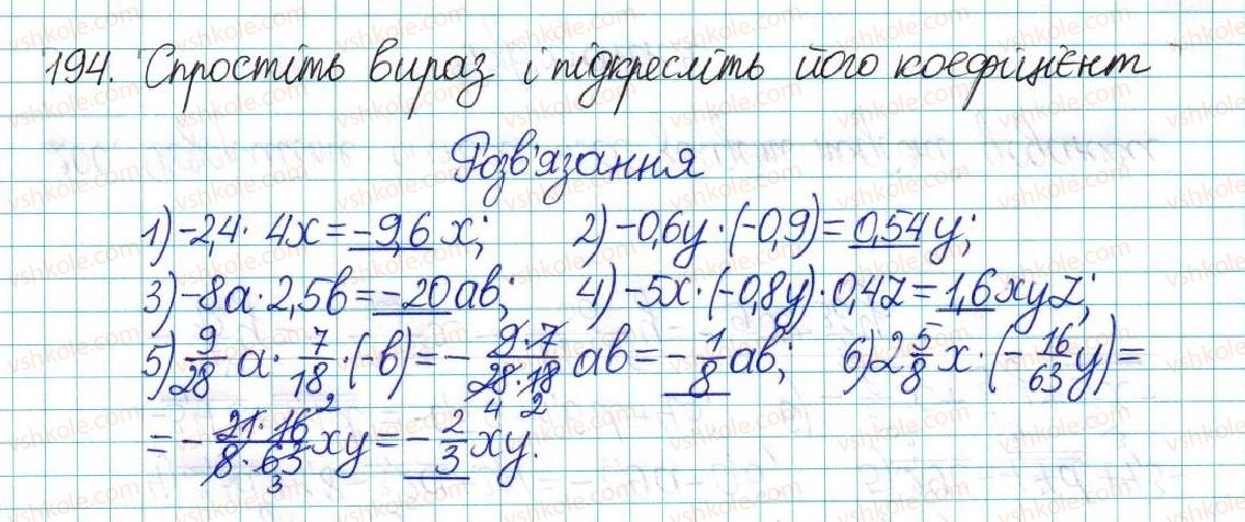 фото задание 194 - варіант 2 - вправи
