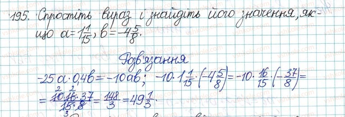 фото задание 195 - варіант 2 - вправи