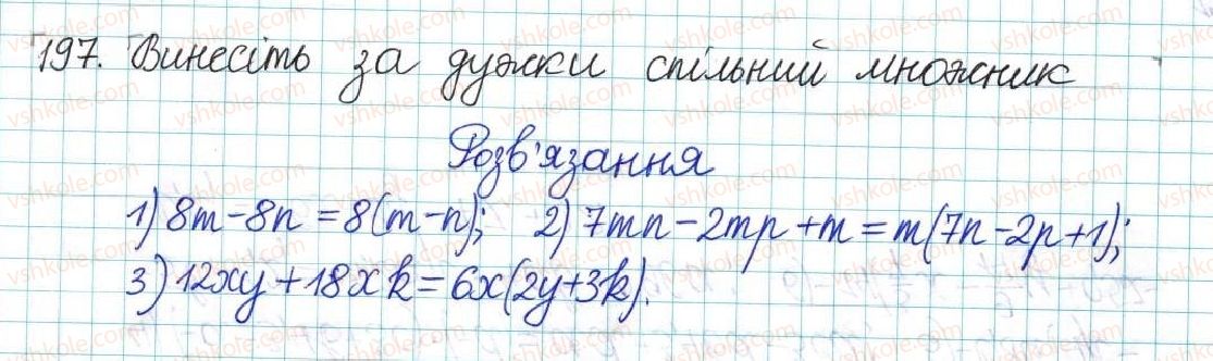 фото задание 197 - варіант 2 - вправи