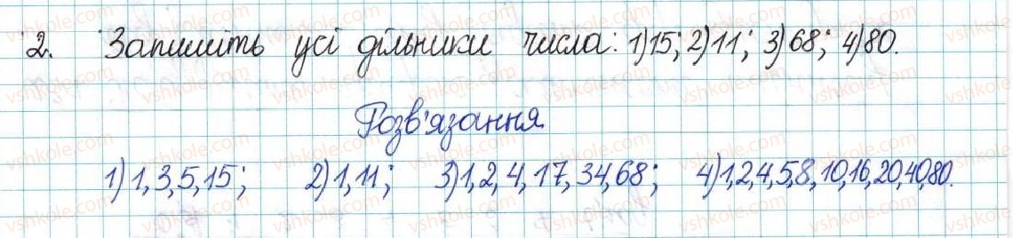 фото задание 2 - варіант 2 - вправи