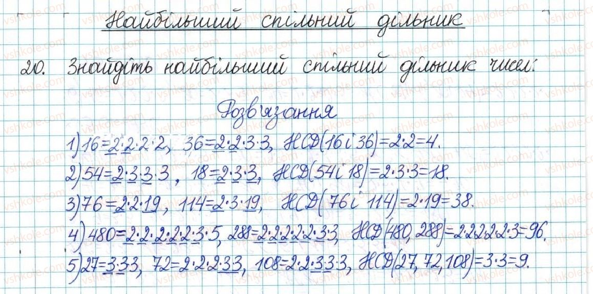фото задание 20 - варіант 2 - вправи