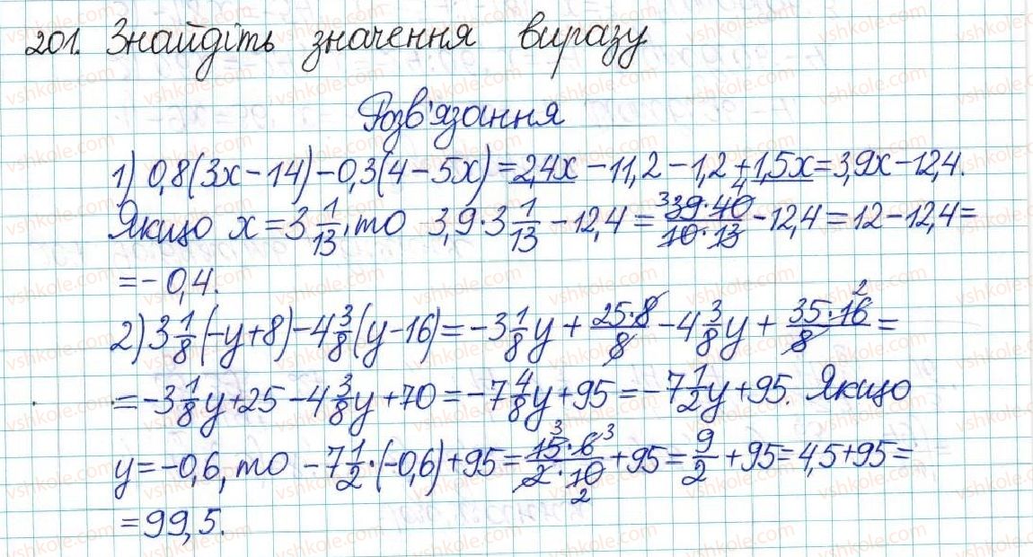 фото задание 201 - варіант 2 - вправи