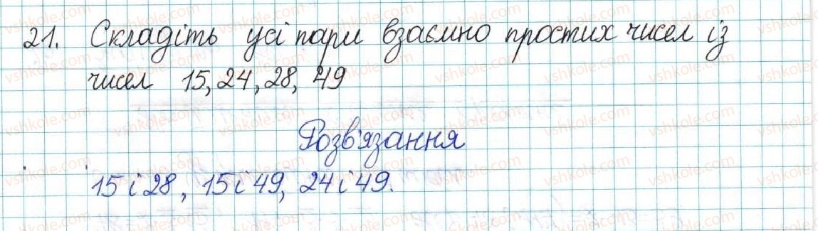 фото задание 21 - варіант 2 - вправи
