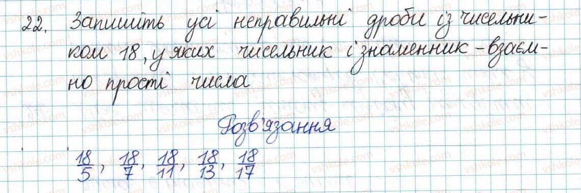 фото задание 22 - варіант 2 - вправи